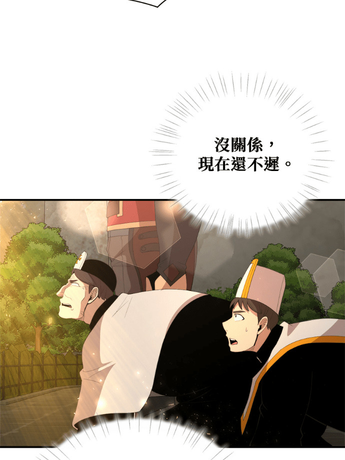 第202话 第61页