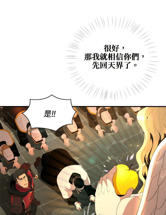 第202话 第65页