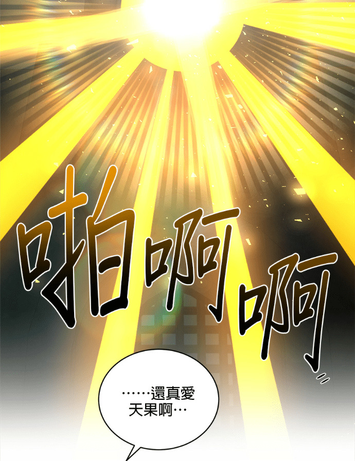 第202话 第69页