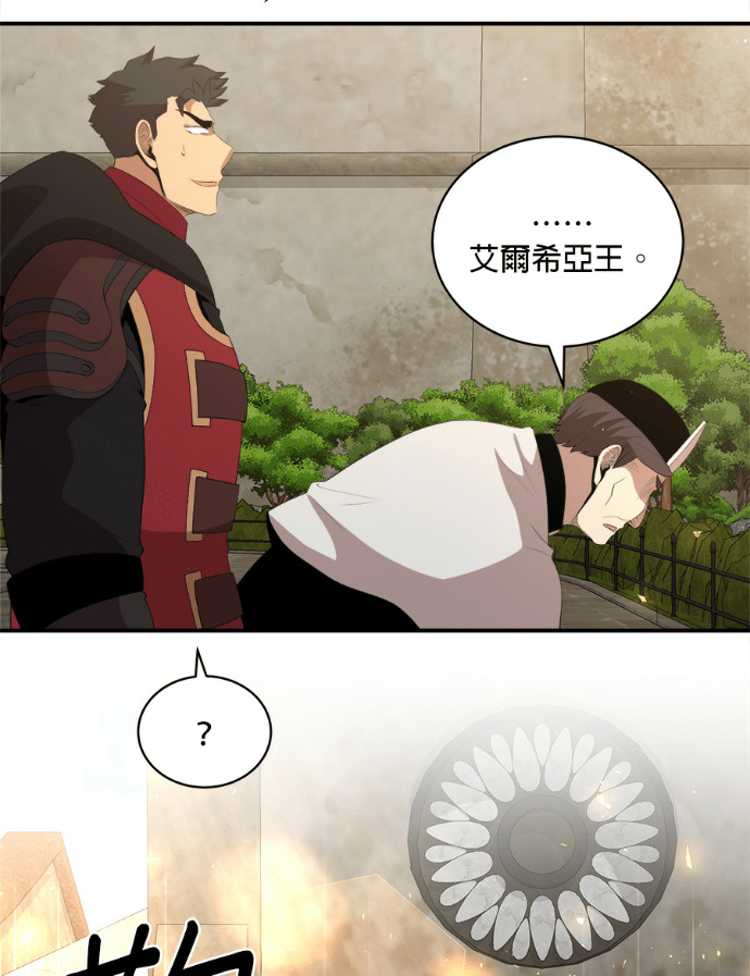 第202话 第70页