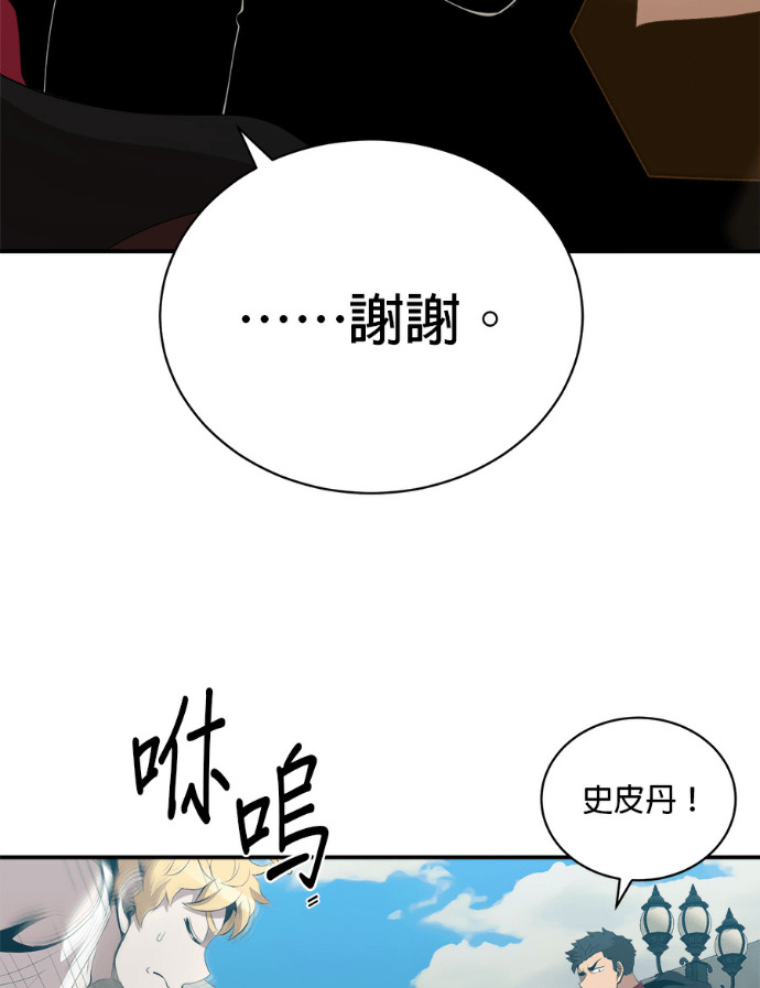 第202话 第73页