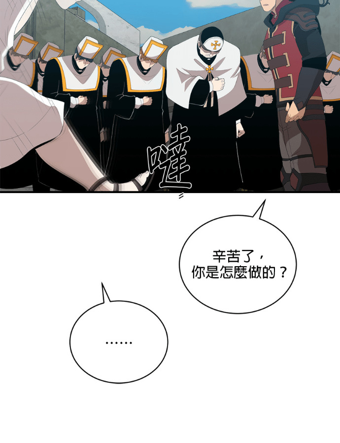 第202话 第74页