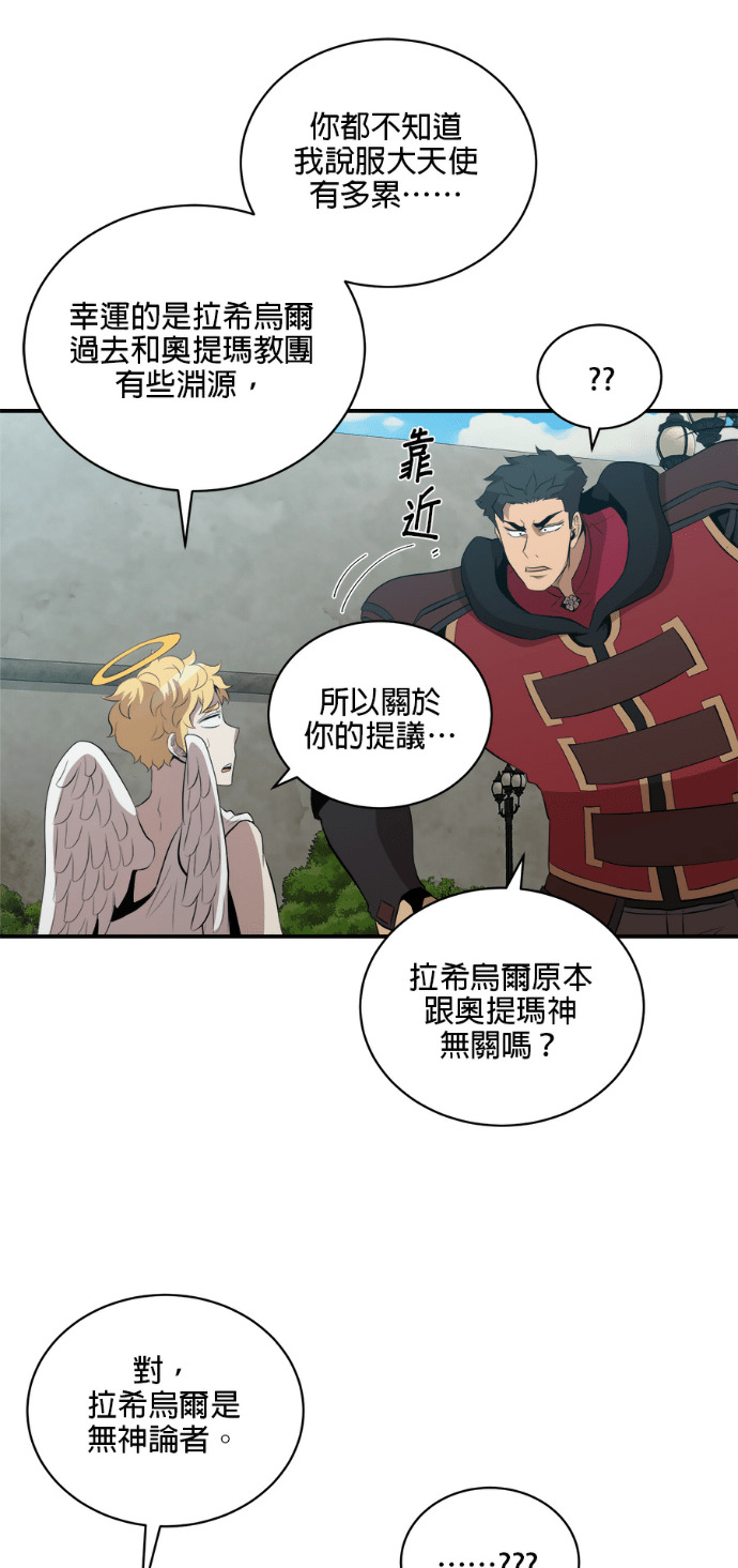 第202话 第75页
