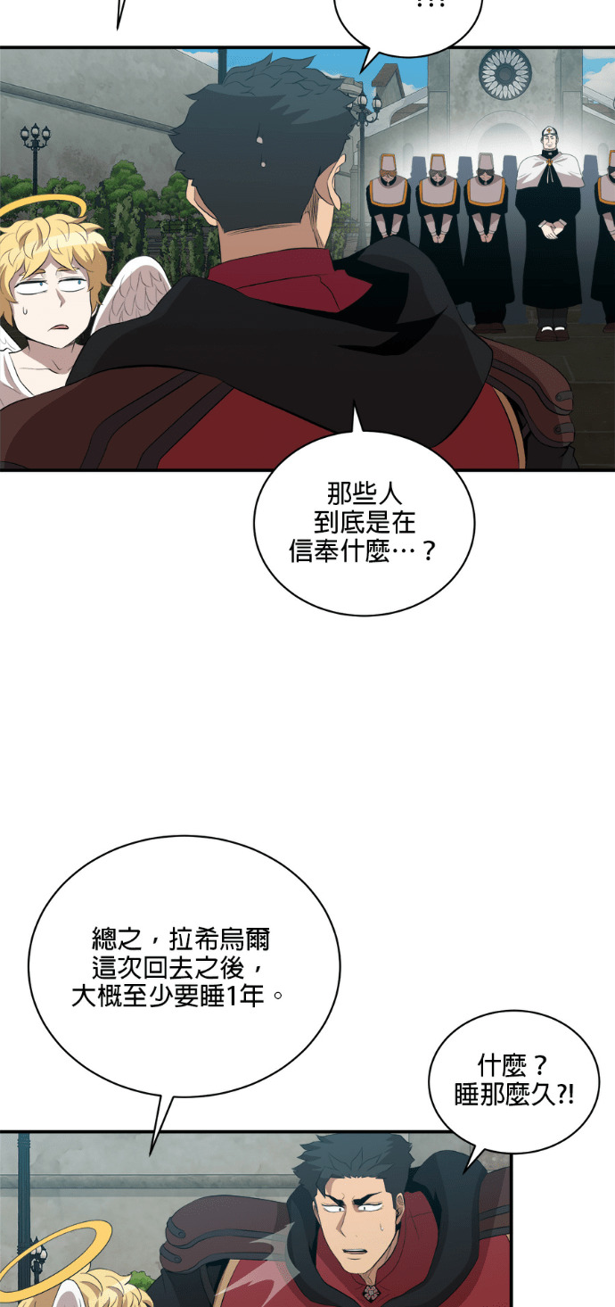 第202话 第76页
