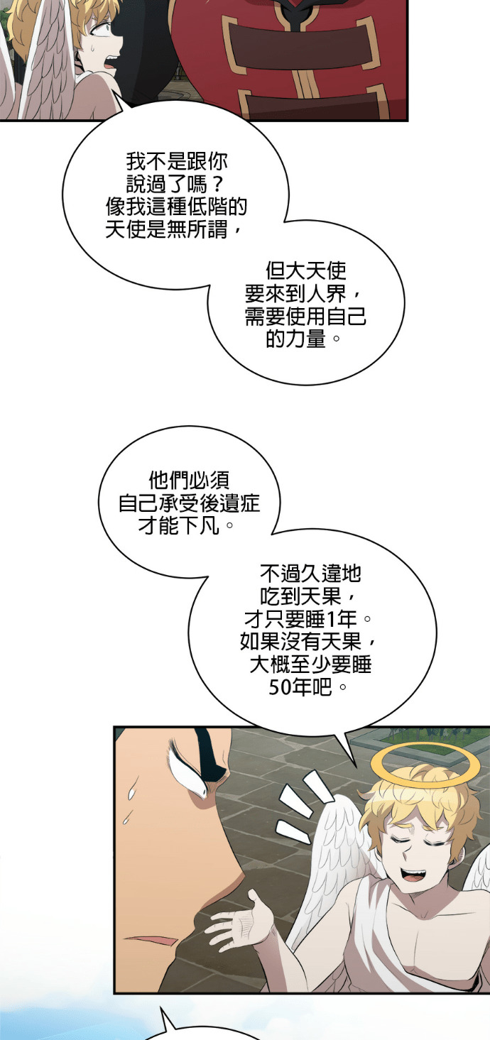 第202话 第77页
