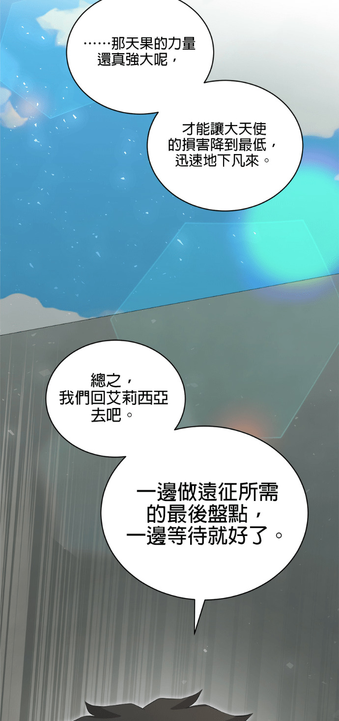 第202话 第78页