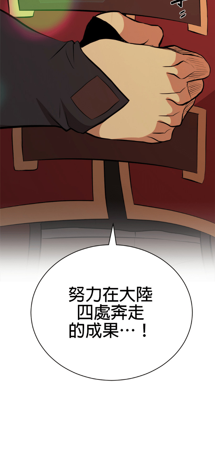 第202话 第80页