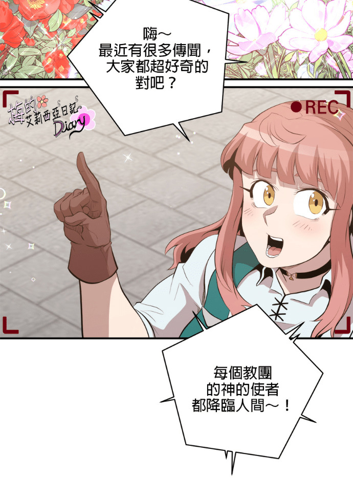 第203话 第3页