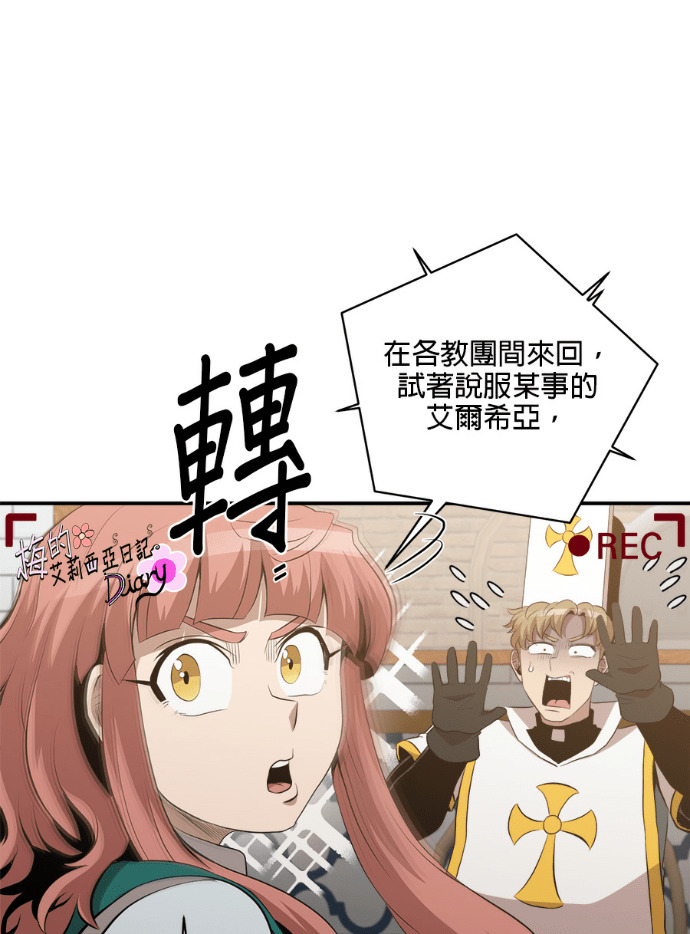 第203话 第8页