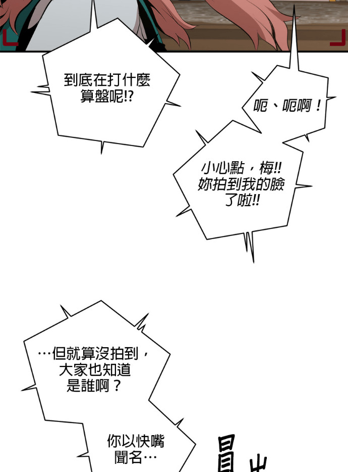 第203话 第9页