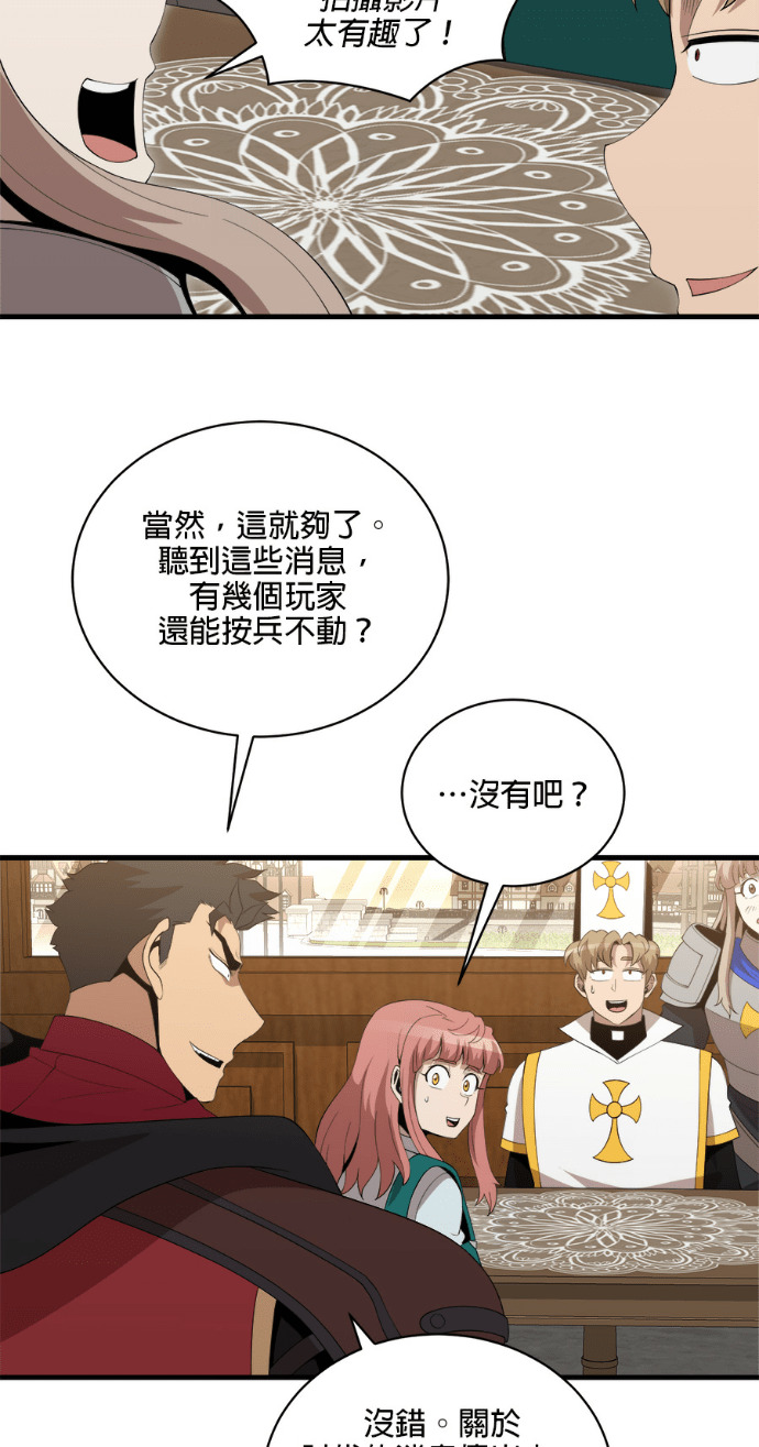 第203话 第21页