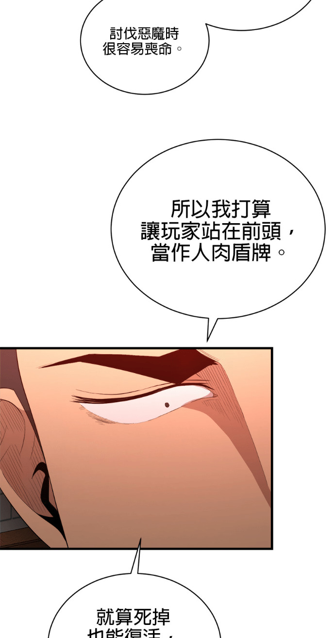 第203话 第23页