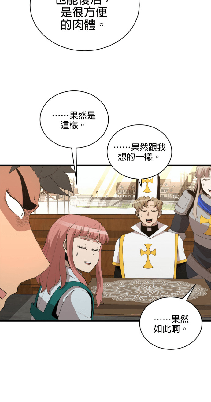 第203话 第24页