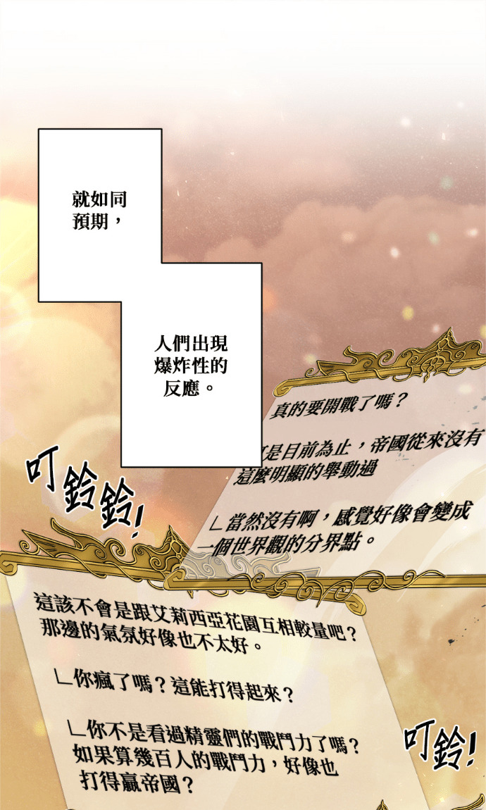 第203话 第25页