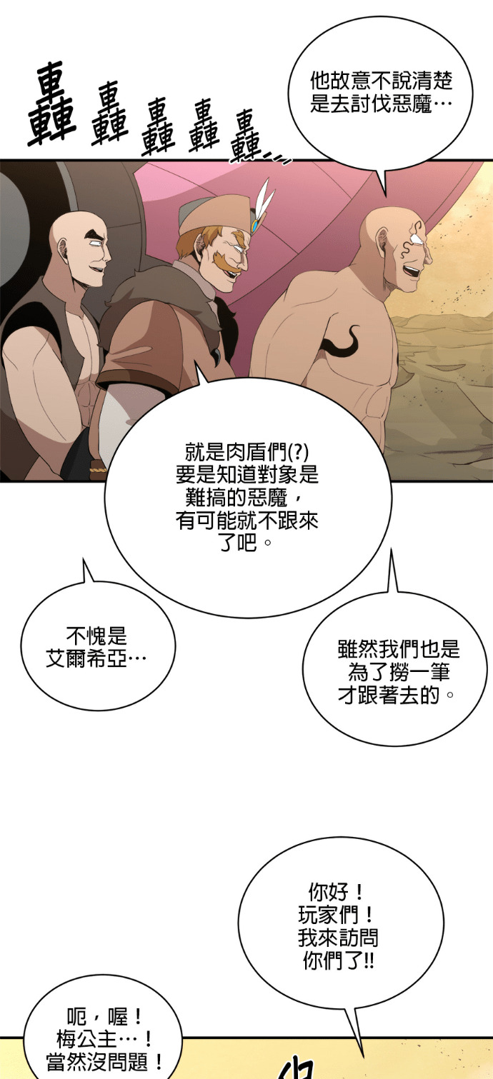 第203话 第33页