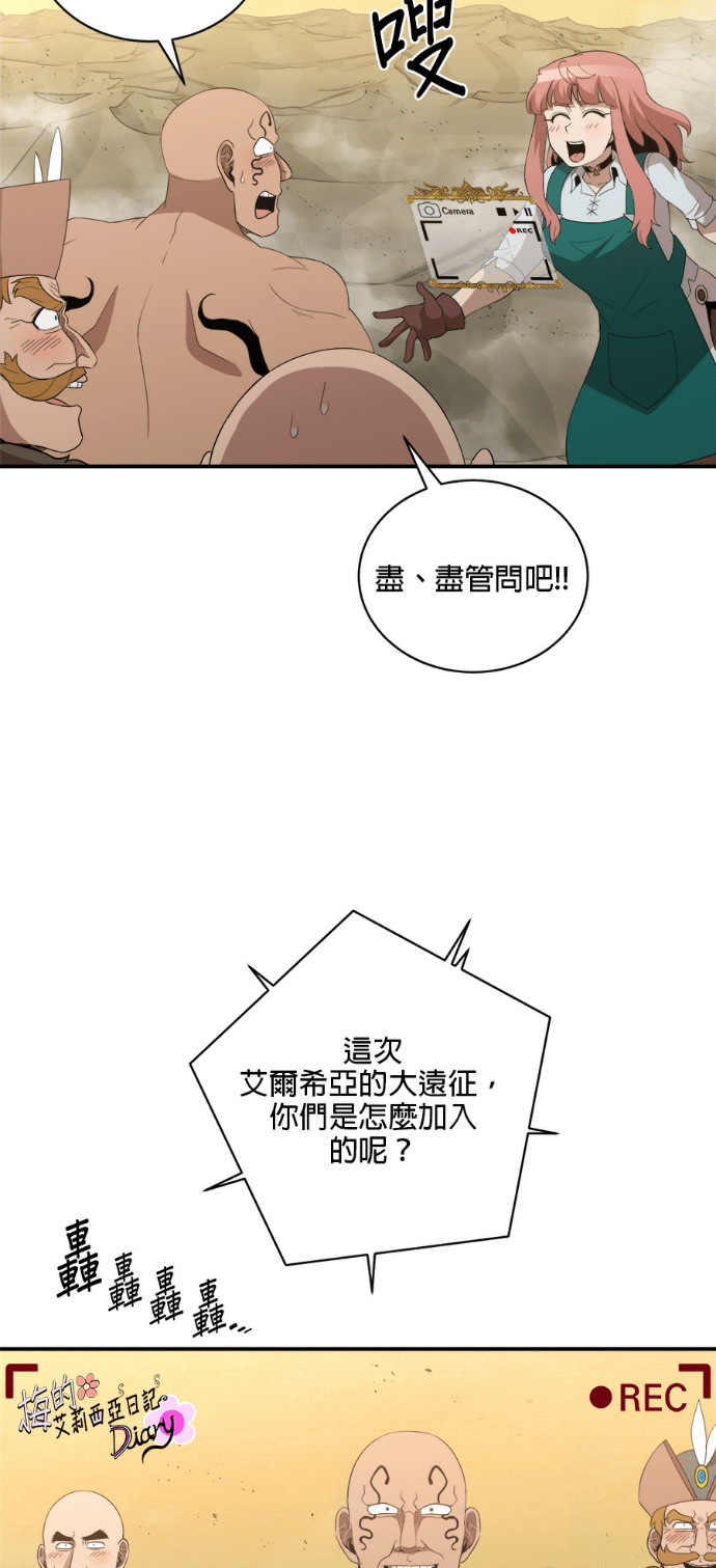 第203话 第34页
