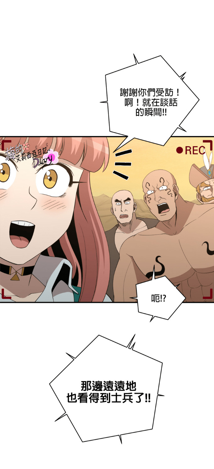 第203话 第38页