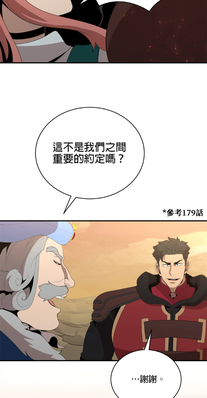 第203话 第51页