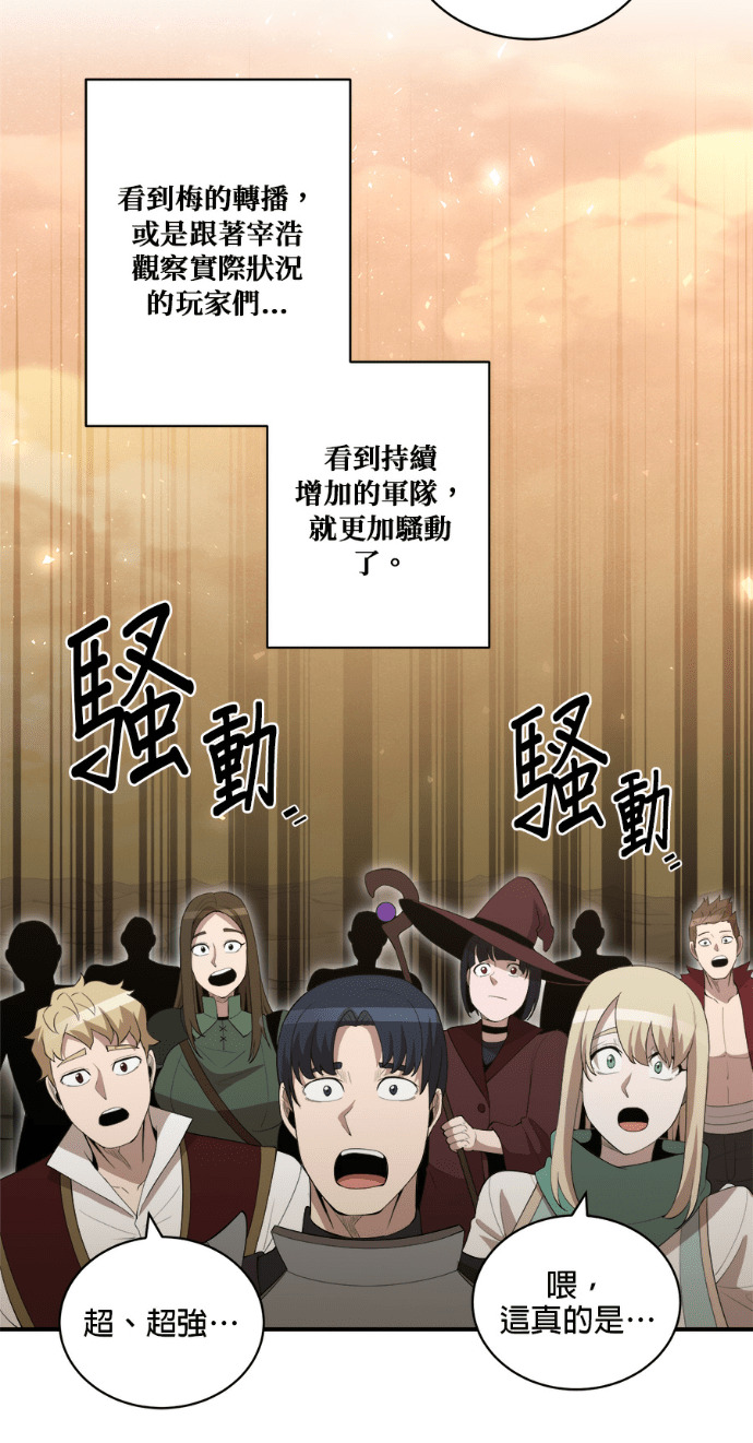 第203话 第52页