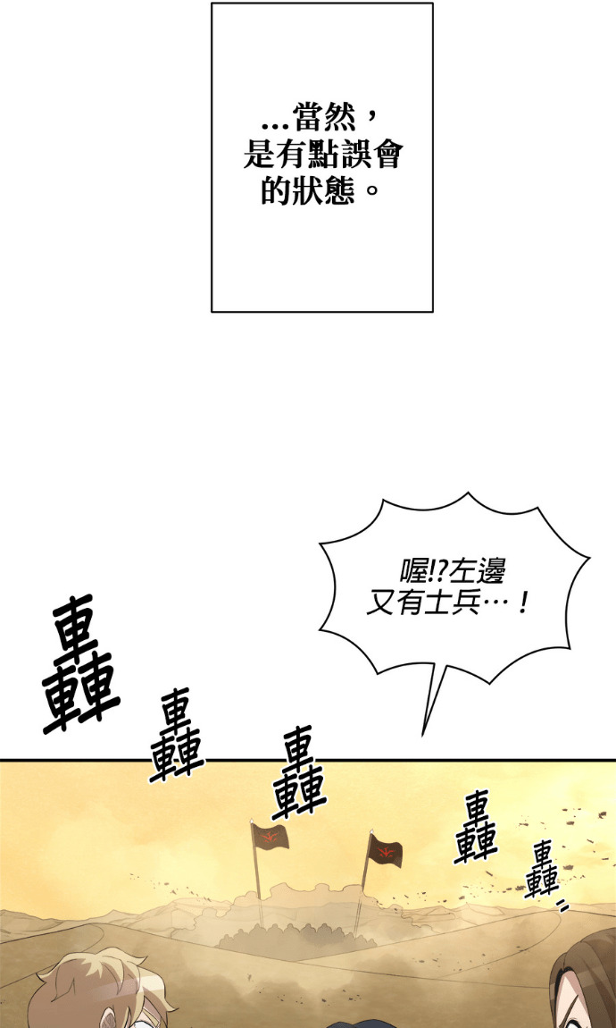 第203话 第54页