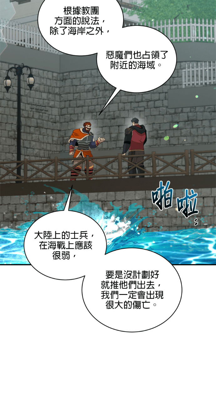 第203话 第67页