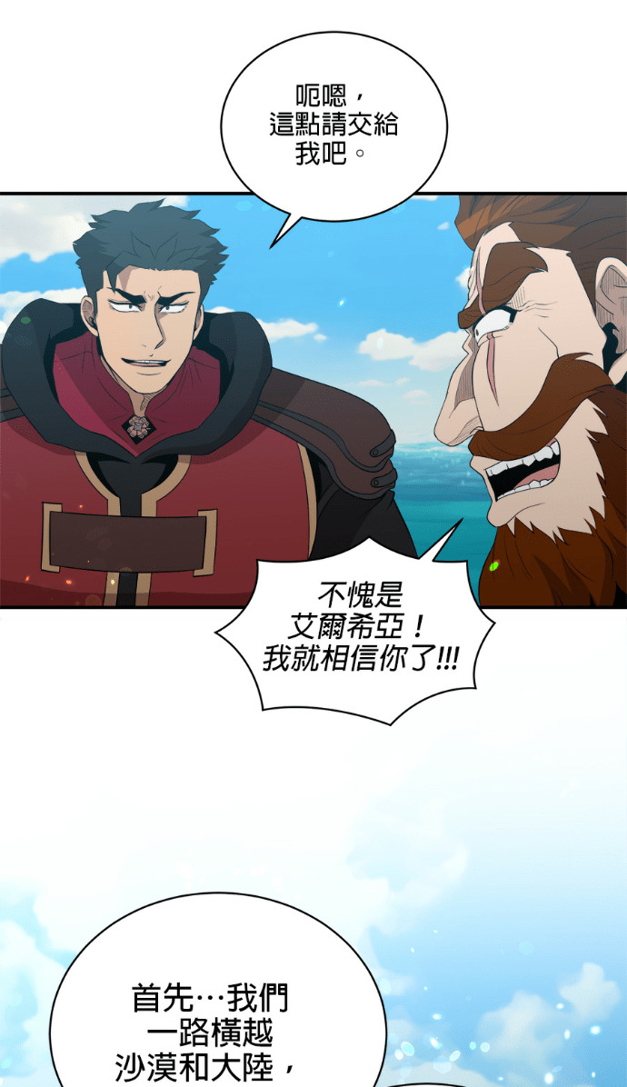 第203话 第68页