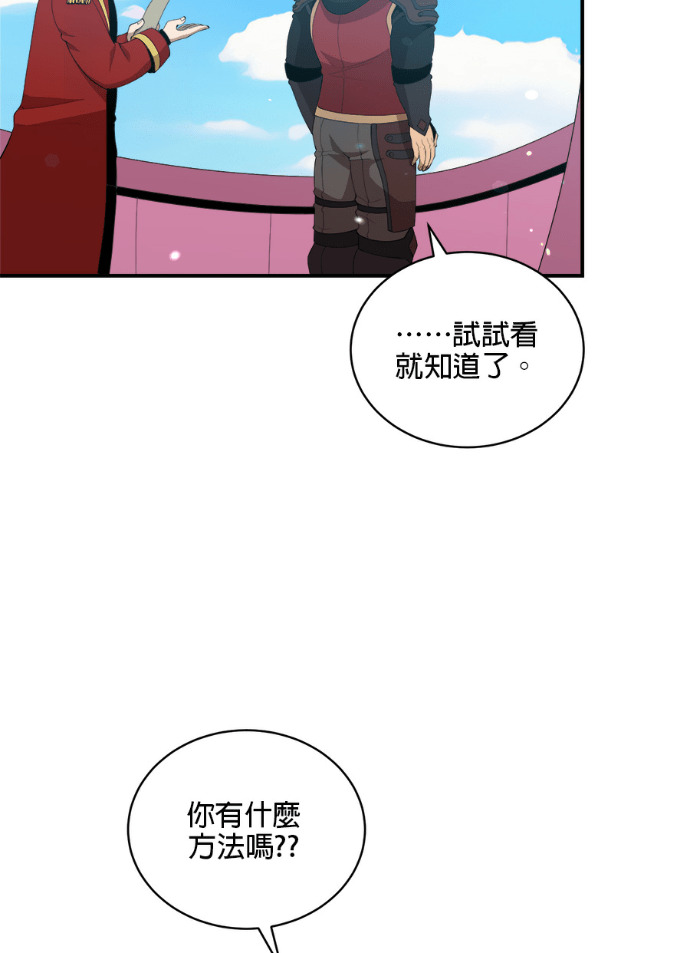 第204话 第7页