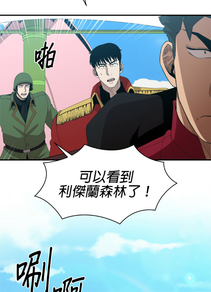 第204话 第8页
