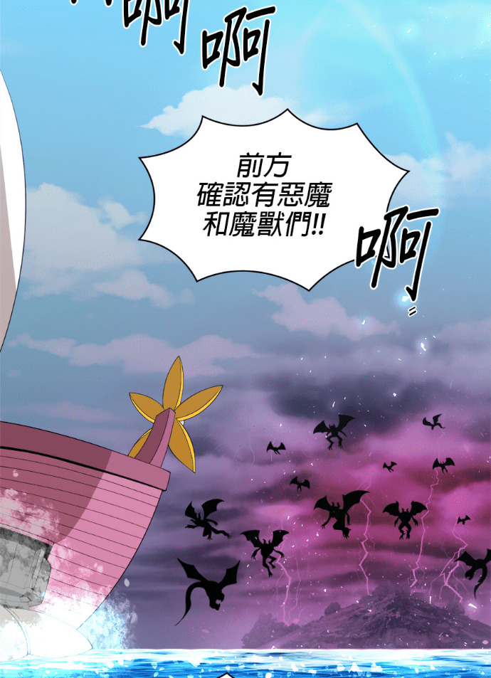 第204话 第9页