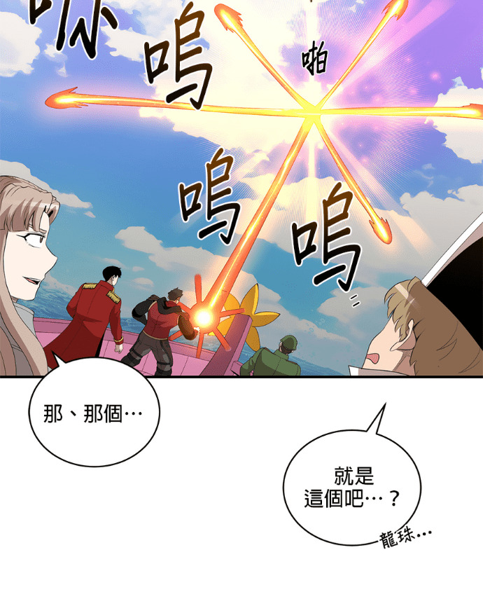 第204话 第30页
