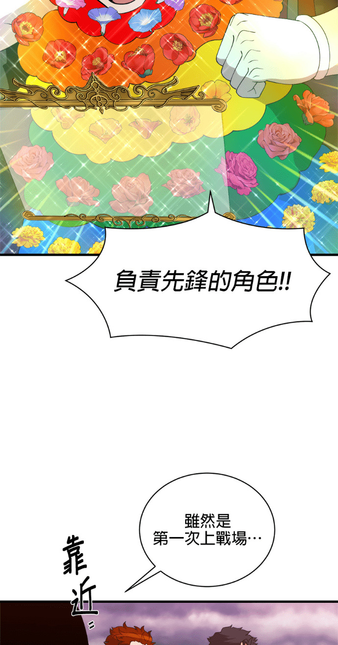 第204话 第51页