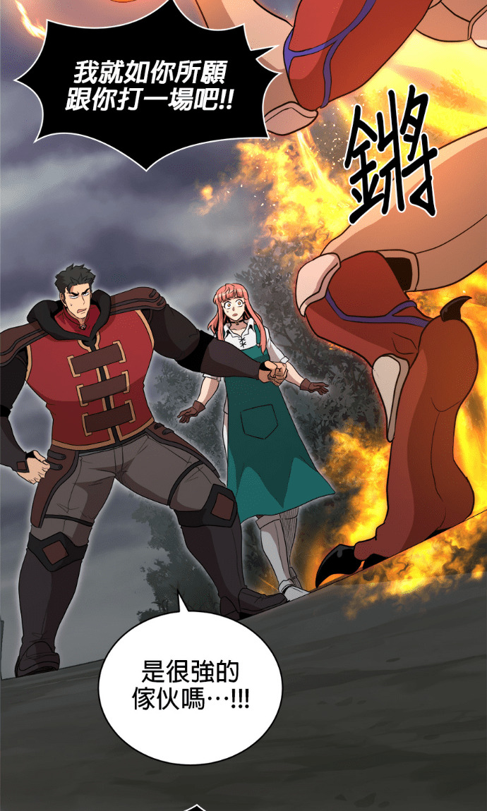 第204话 第67页