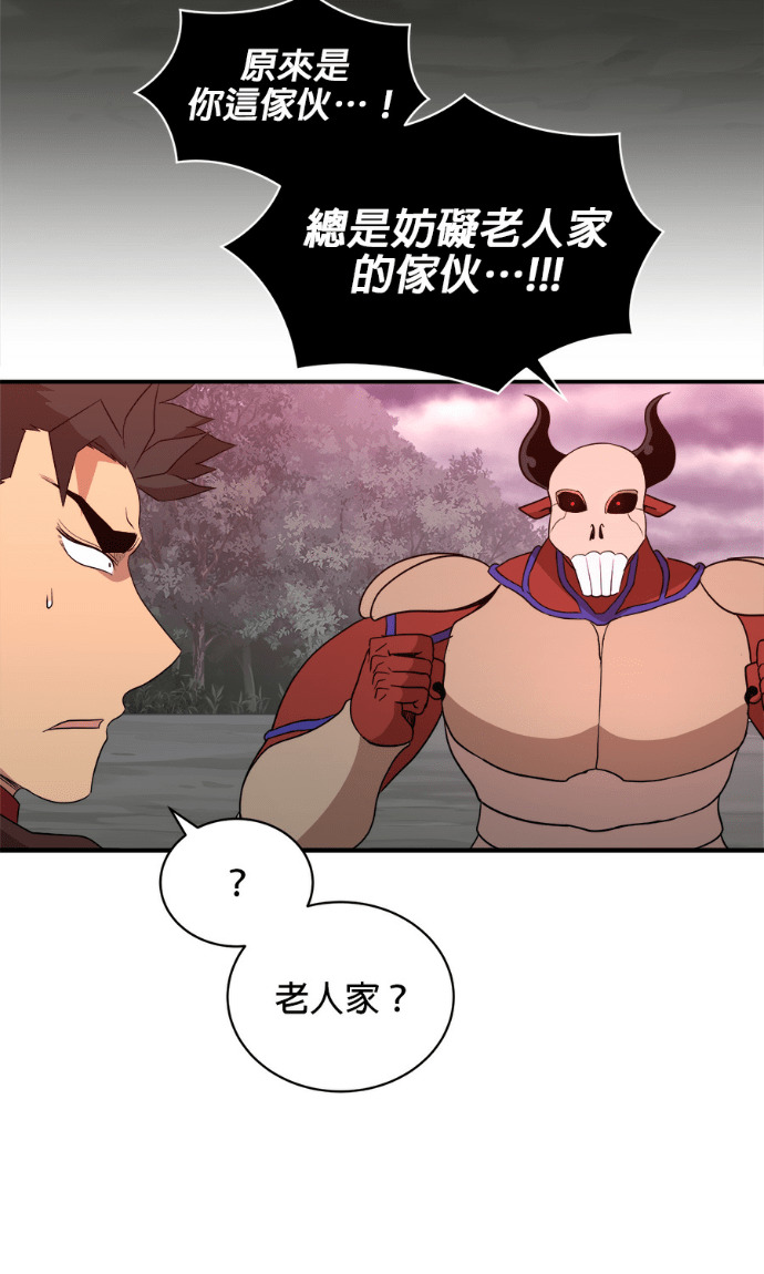 第204话 第68页
