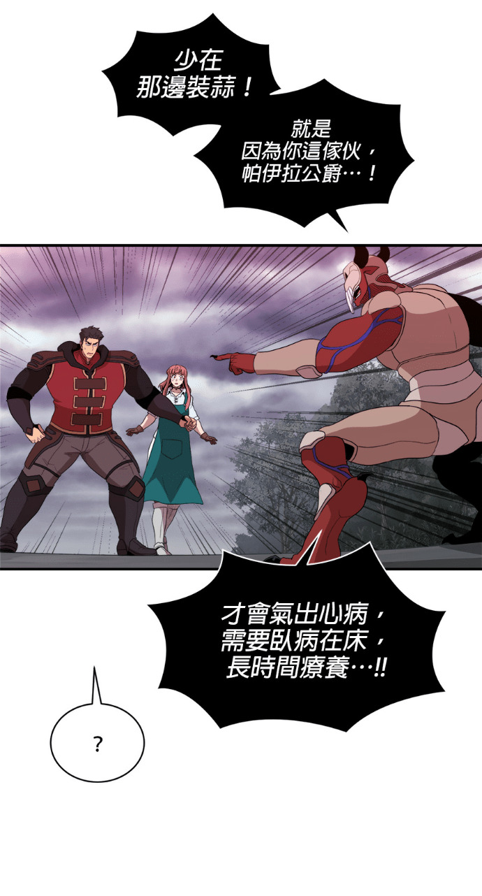 第204话 第69页
