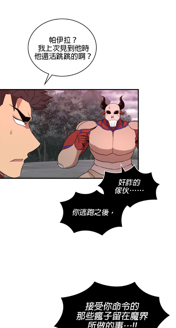 第204话 第70页
