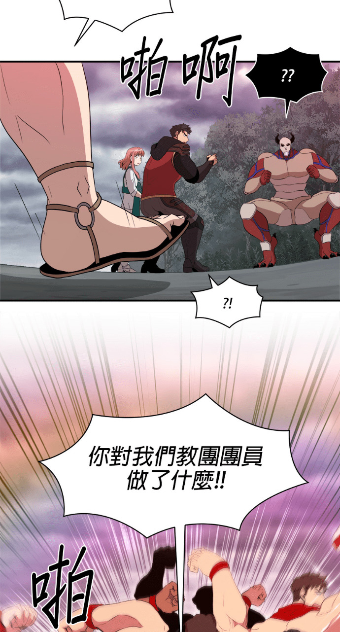 第204话 第73页