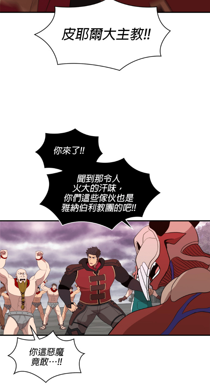 第204话 第75页