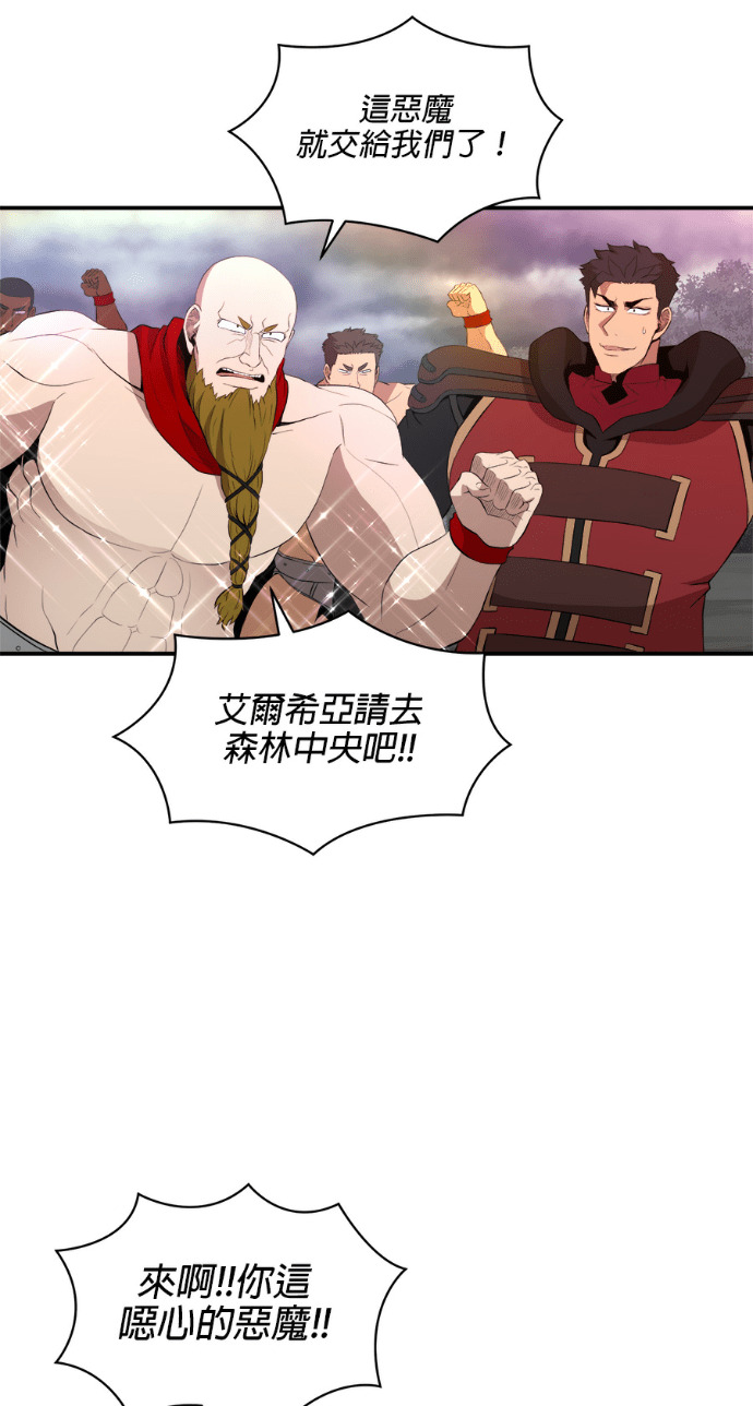 第204话 第76页