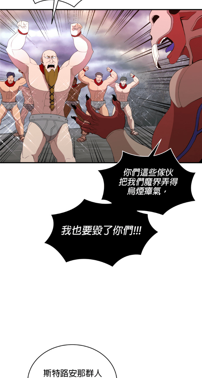 第204话 第77页