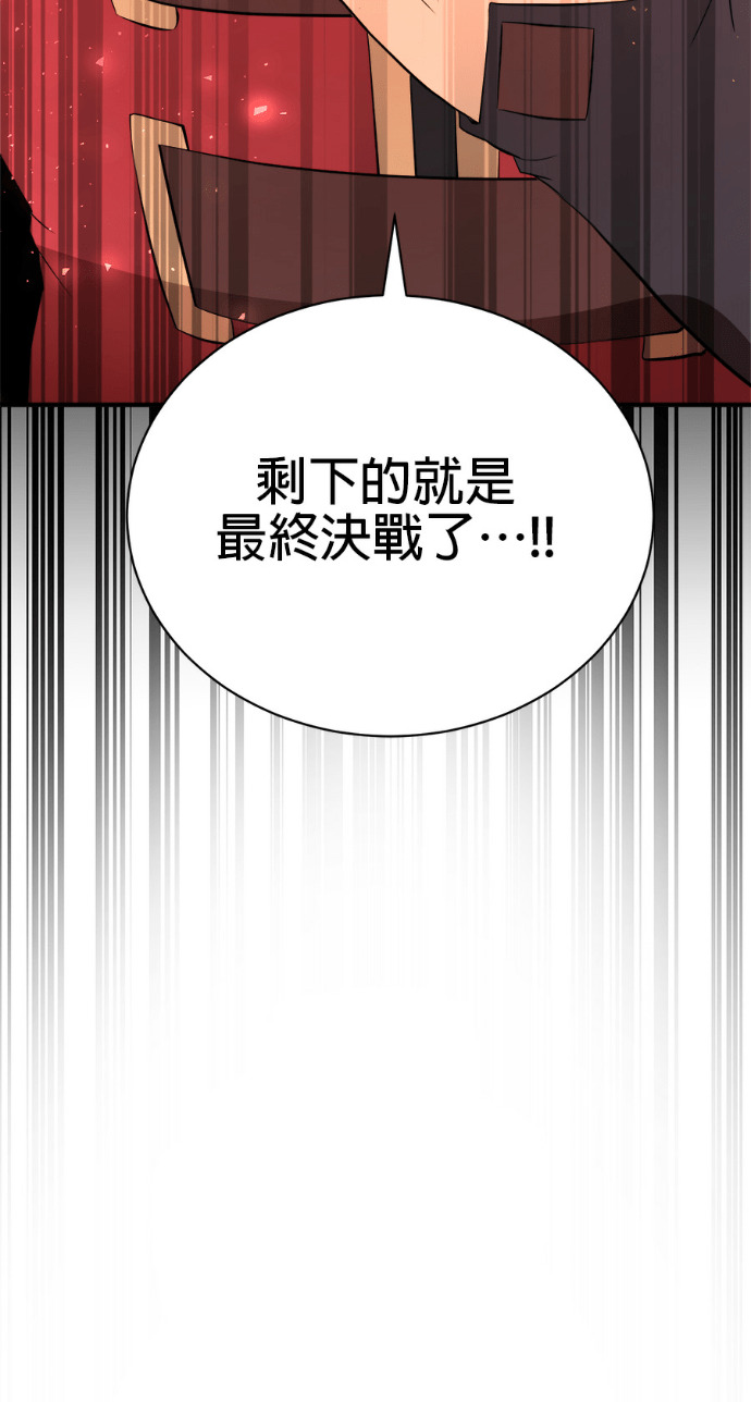 第204话 第80页