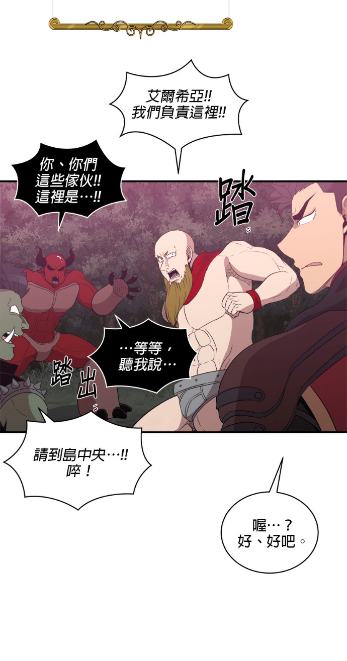 第205话 第7页