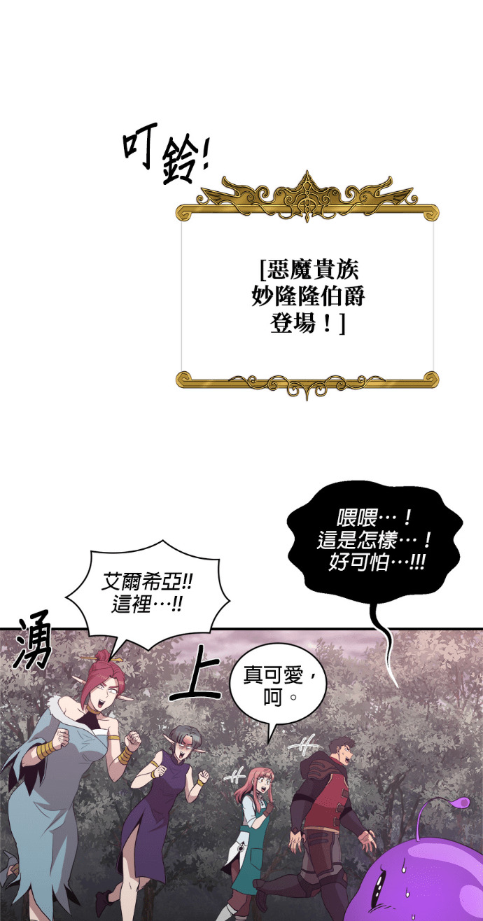 第205话 第8页