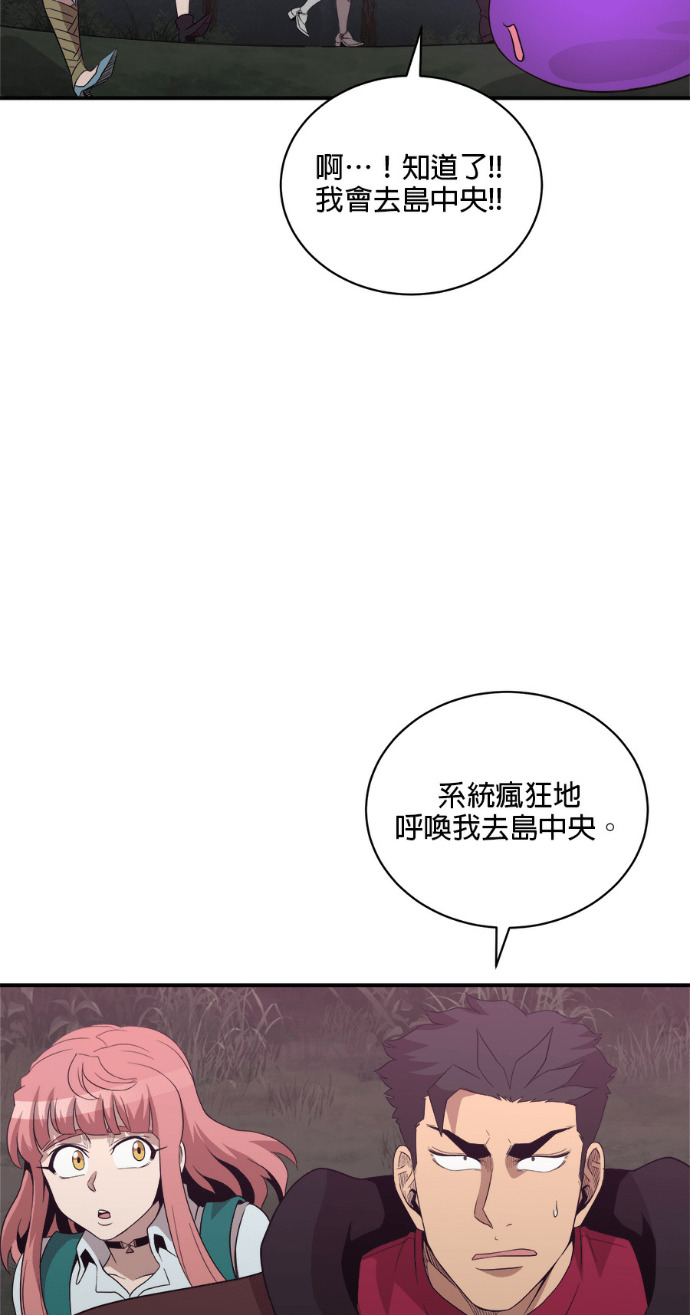 第205话 第9页
