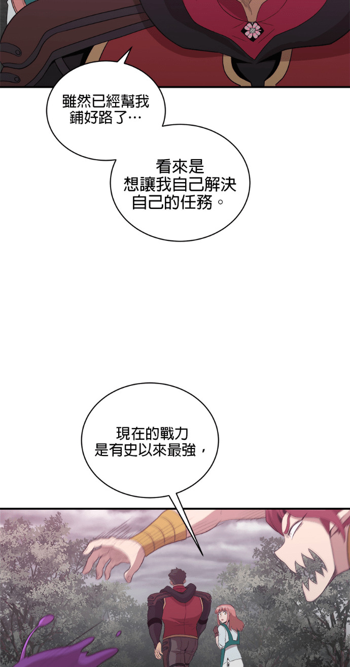 第205话 第10页