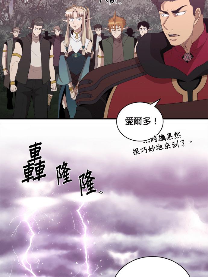 第205话 第18页