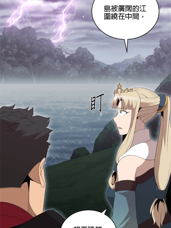 第205话 第19页