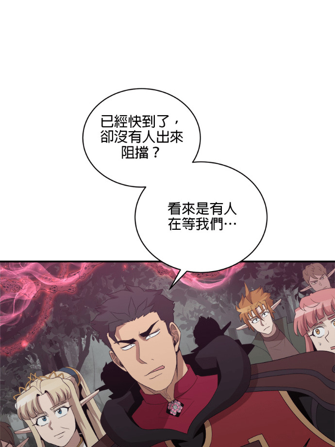 第205话 第32页