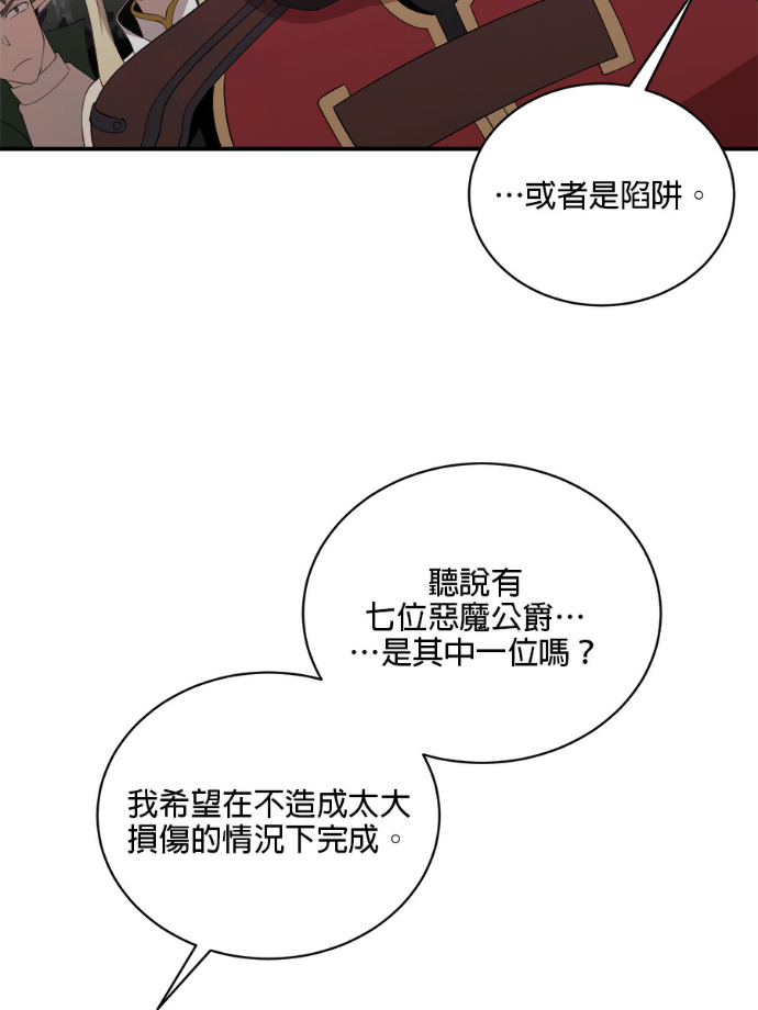 第205话 第33页