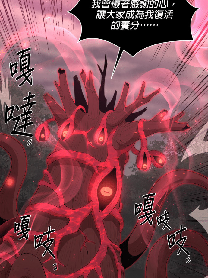 第205话 第47页