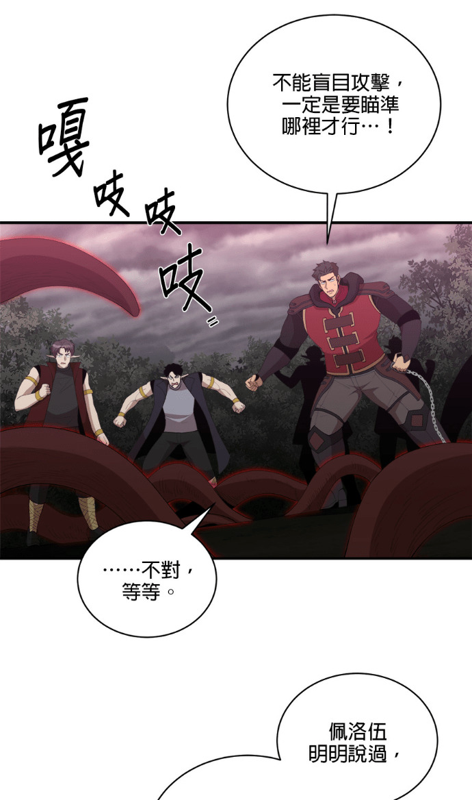 第205话 第60页